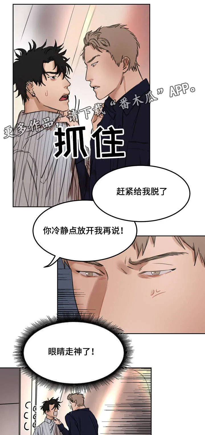 单独尺码漫画漫画,第14章：没来上学1图