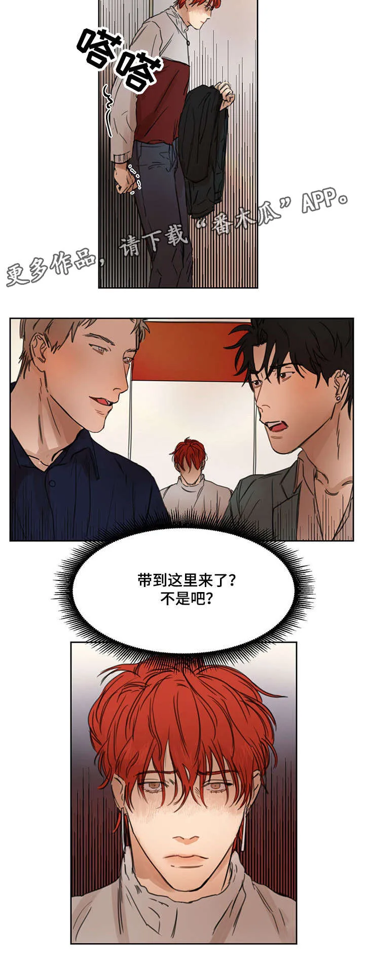 单幅漫画尺寸漫画,第12章：不合适10图