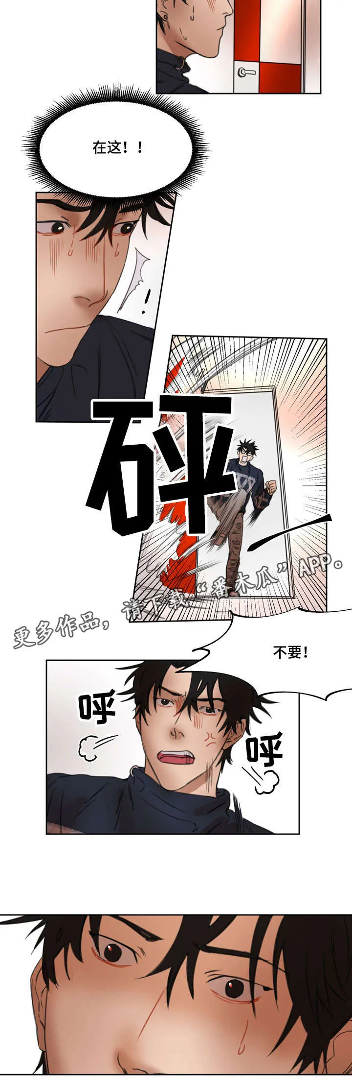 单独尺码漫画漫画,第21章：帅哥光环7图