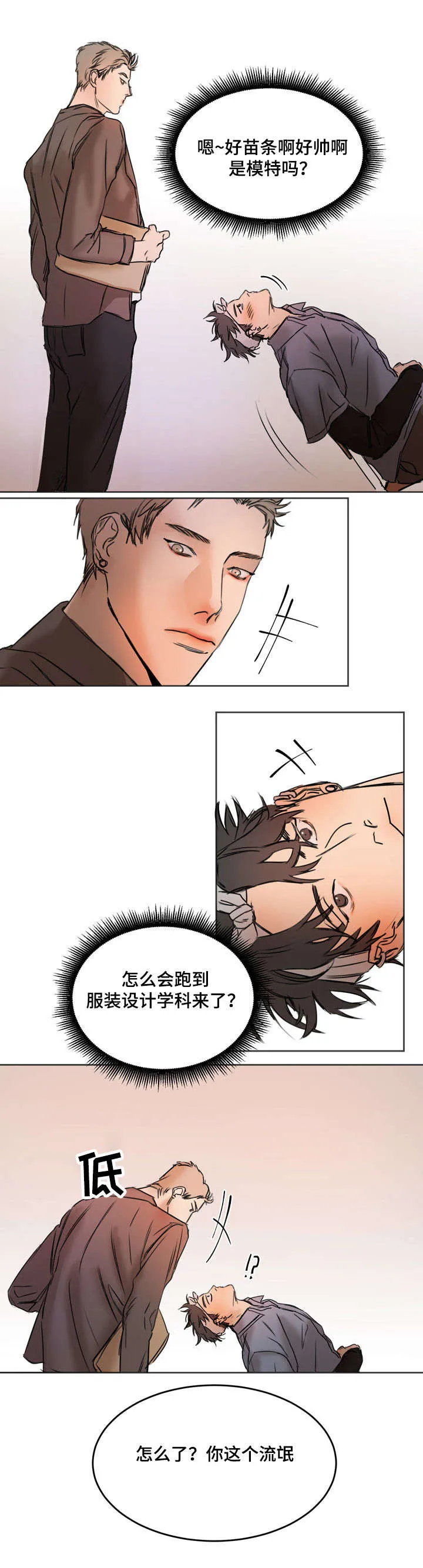 单独尺码漫画漫画,第2章：帅哥同学3图