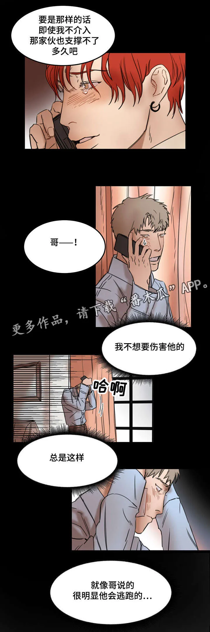 单独尺码漫画漫画,第16章：业务特讲1图