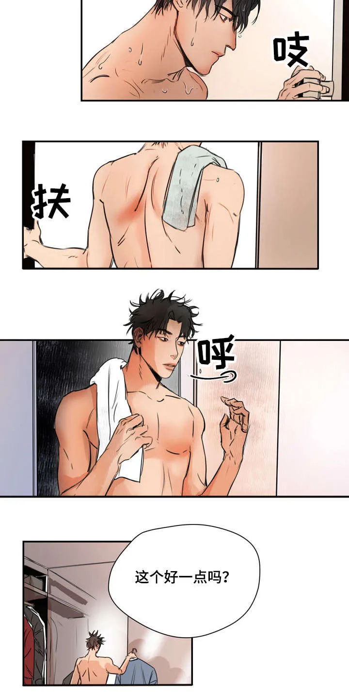 单独尺码漫画漫画,第1章：新学期4图