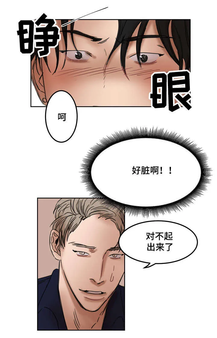 单独尺码漫画漫画,第11章：服装店6图