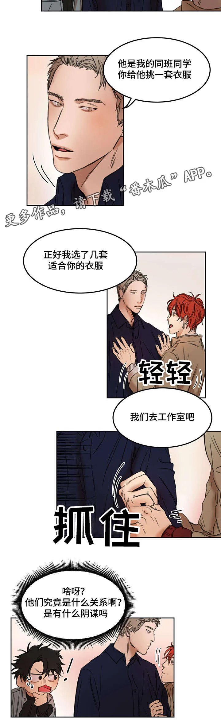 单独尺码漫画漫画,第11章：服装店11图