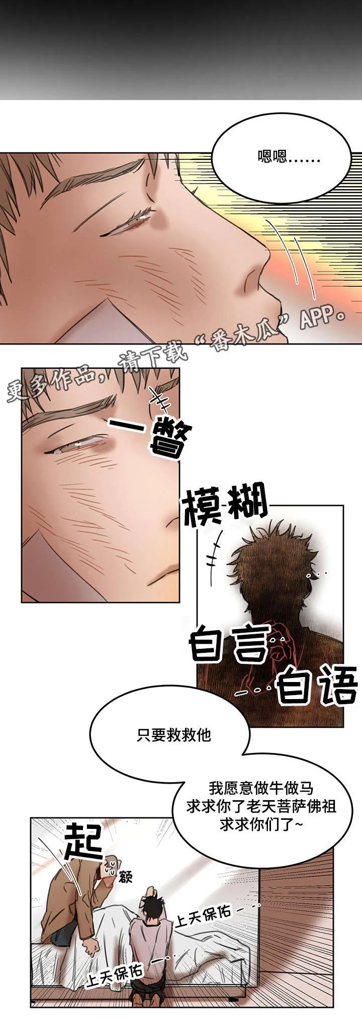 单独尺码漫画漫画,第16章：业务特讲2图