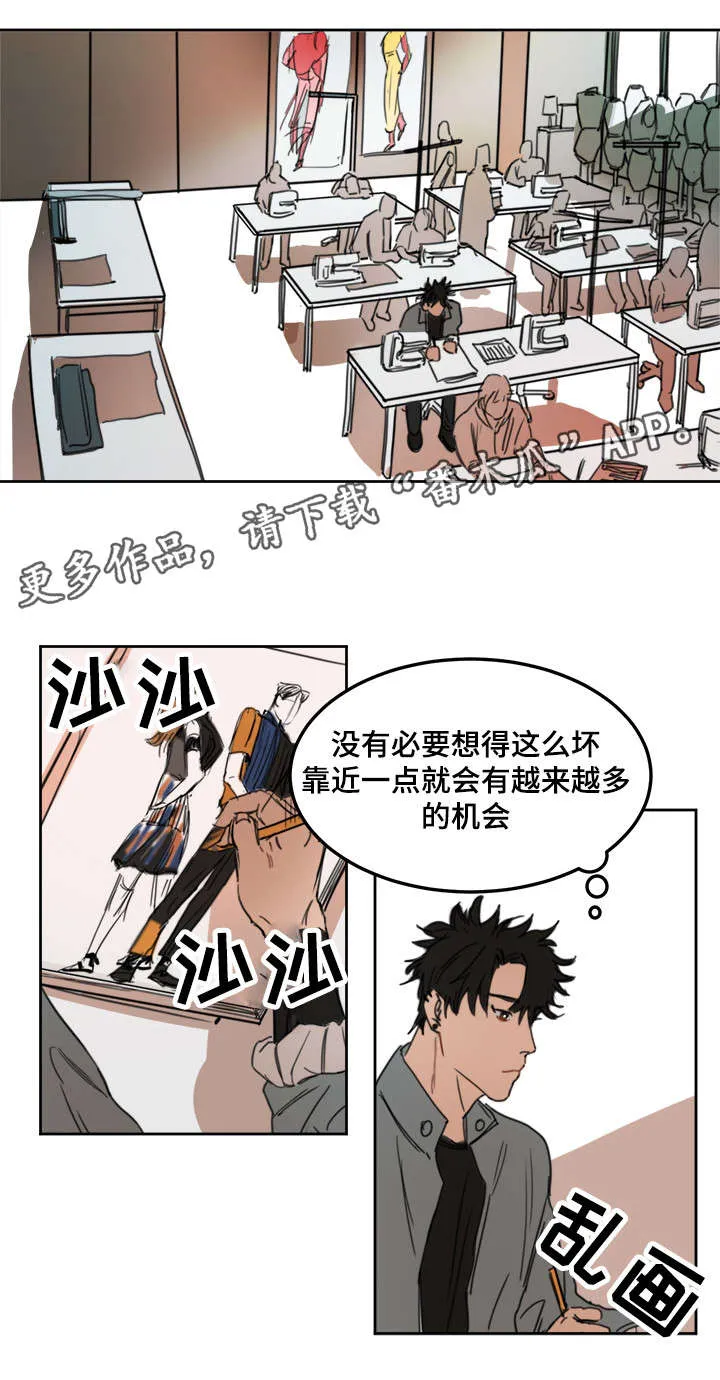 独立漫画推荐漫画,第9章：身体还好吧1图