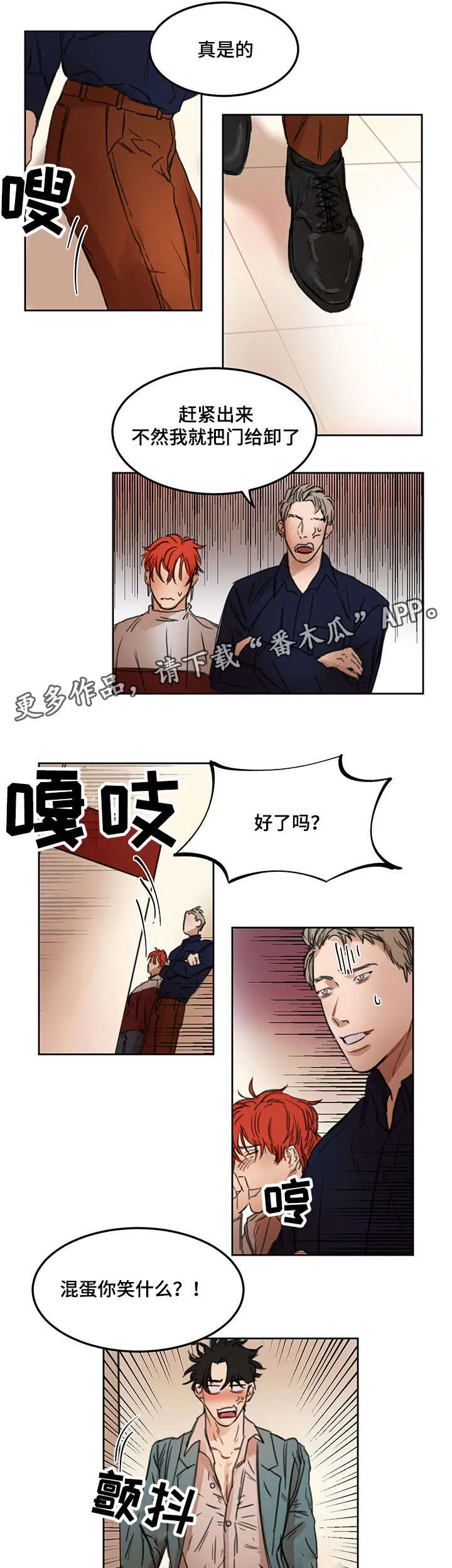 单幅漫画尺寸漫画,第12章：不合适5图