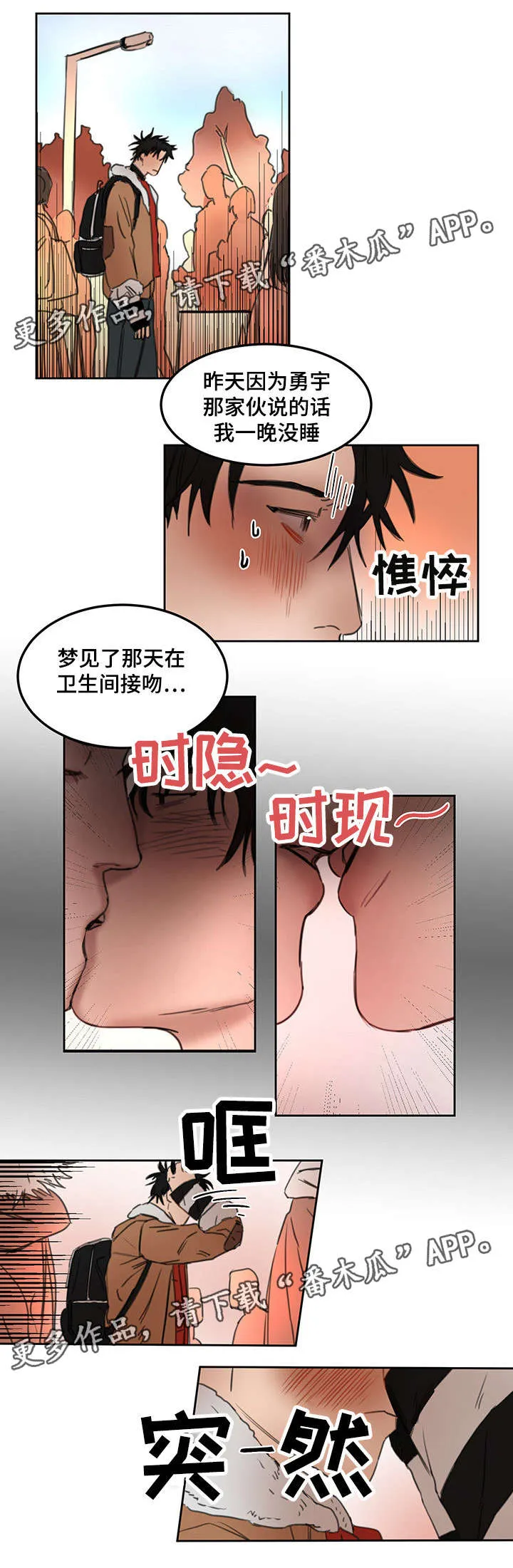 单独尺码漫画漫画,第18章：模特9图