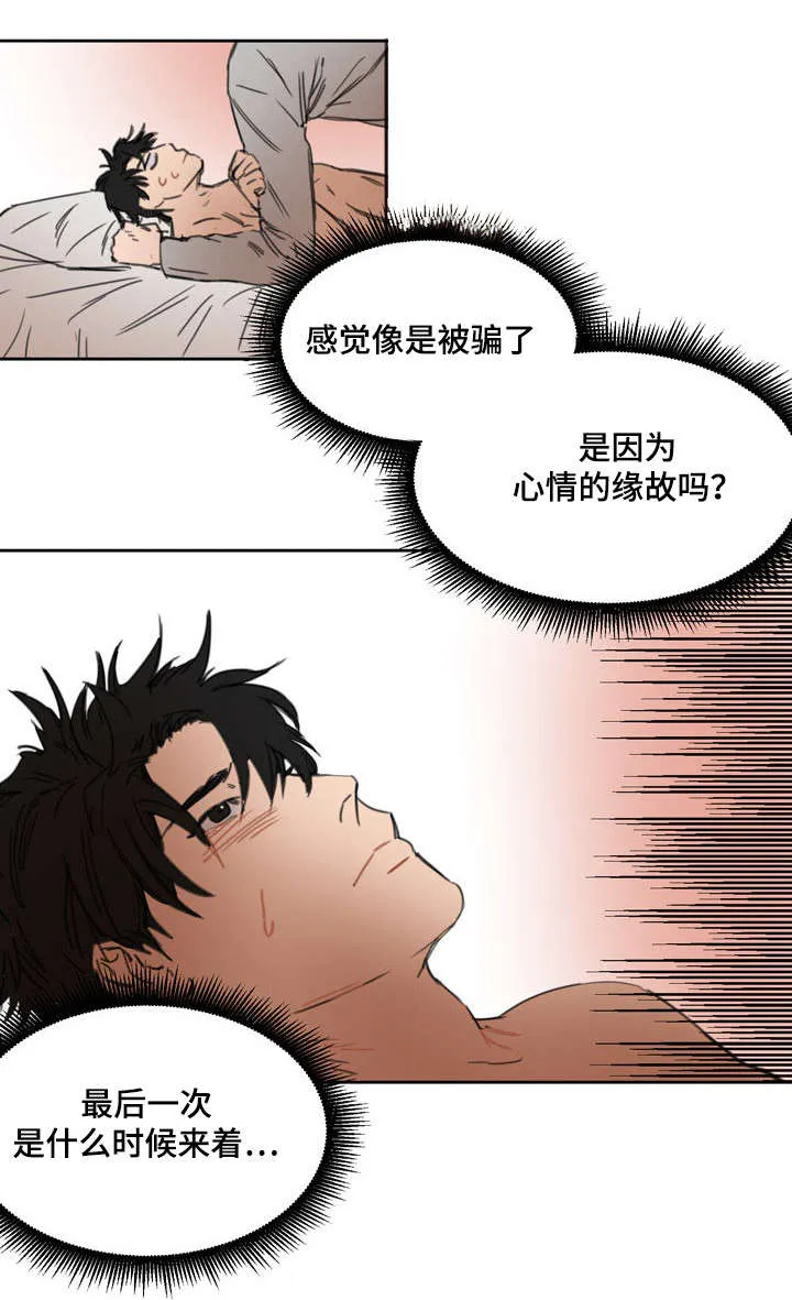 单独尺码漫画漫画,第6章：感觉被骗4图