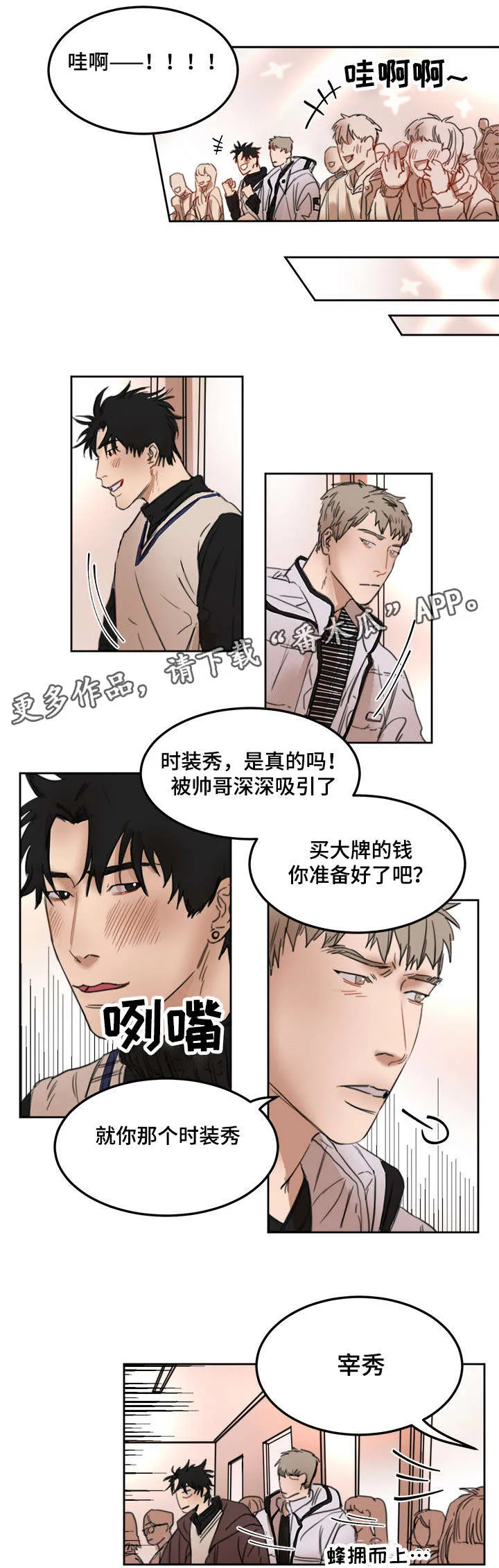 单独尺码漫画漫画,第19章：打赌9图