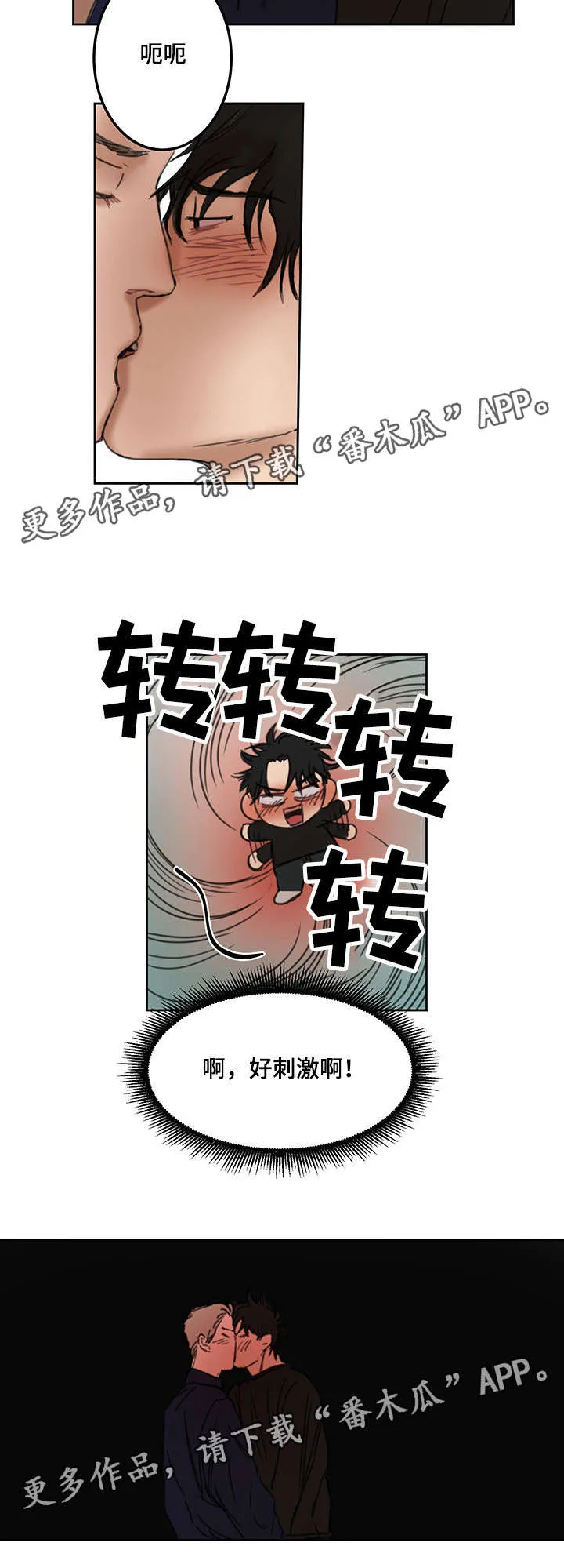 单独尺码漫画漫画,第11章：服装店5图