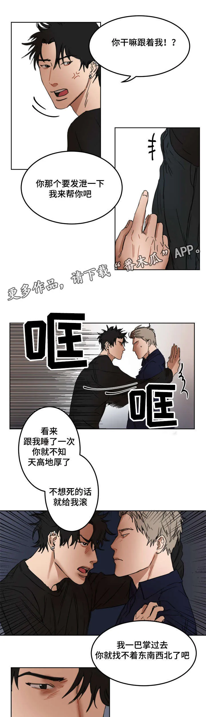 单独漫画漫画,第10章：有纸吗1图