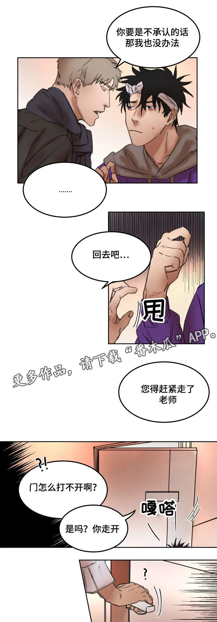 统一度量衡漫画漫画,第20章：刺激10图