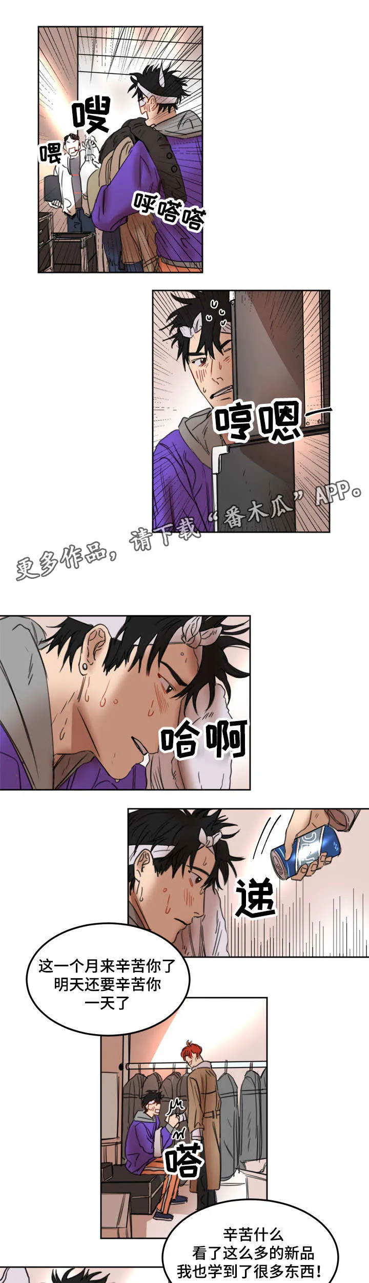 单独尺码漫画漫画,第19章：打赌11图