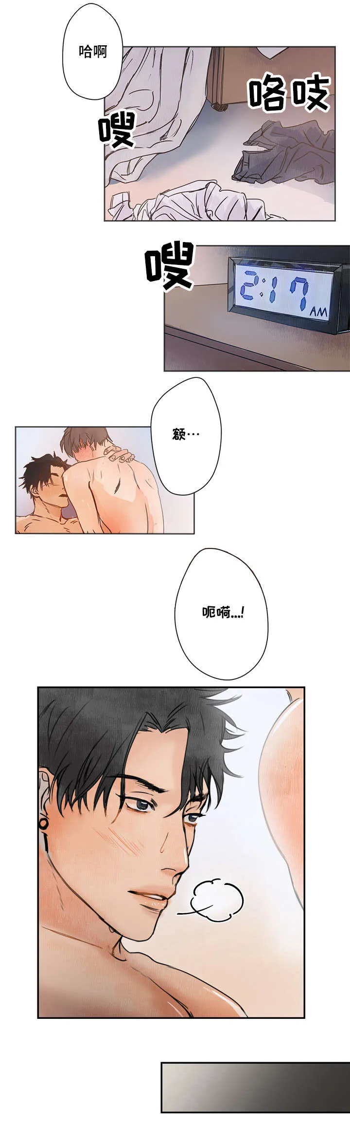 单独尺码漫画漫画,第1章：新学期1图