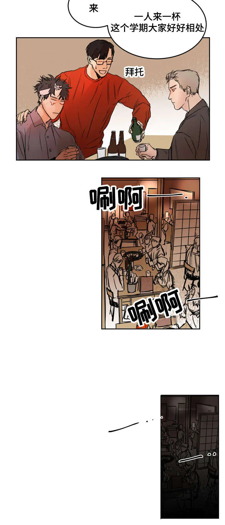 单独尺码漫画漫画,第3章：性格恶劣8图