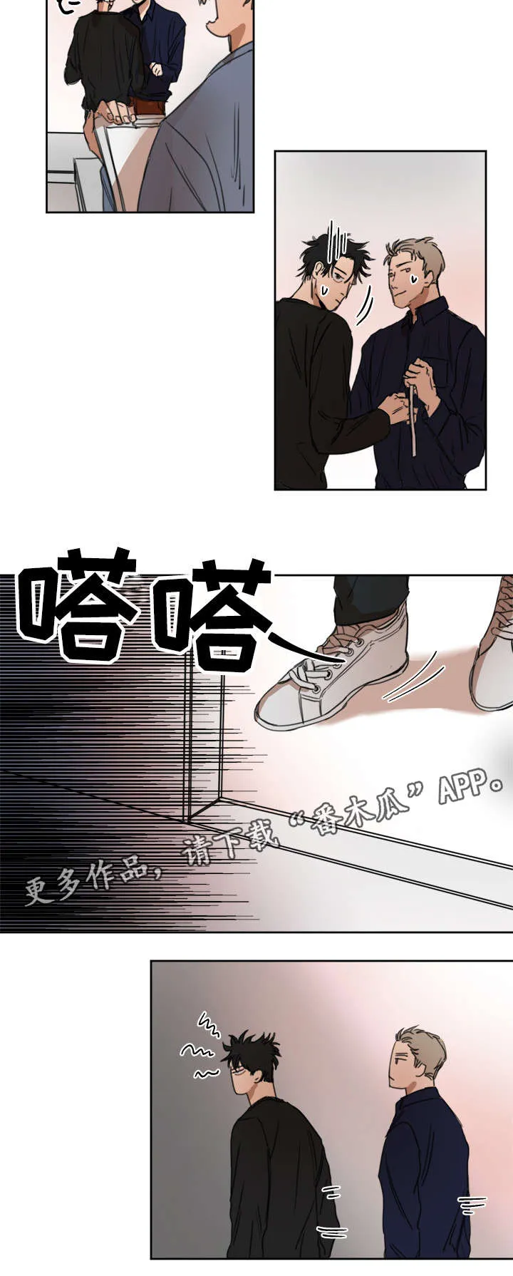 独立漫画推荐漫画,第9章：身体还好吧11图