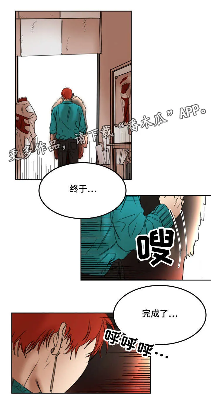 单独尺码漫画漫画,第19章：打赌7图