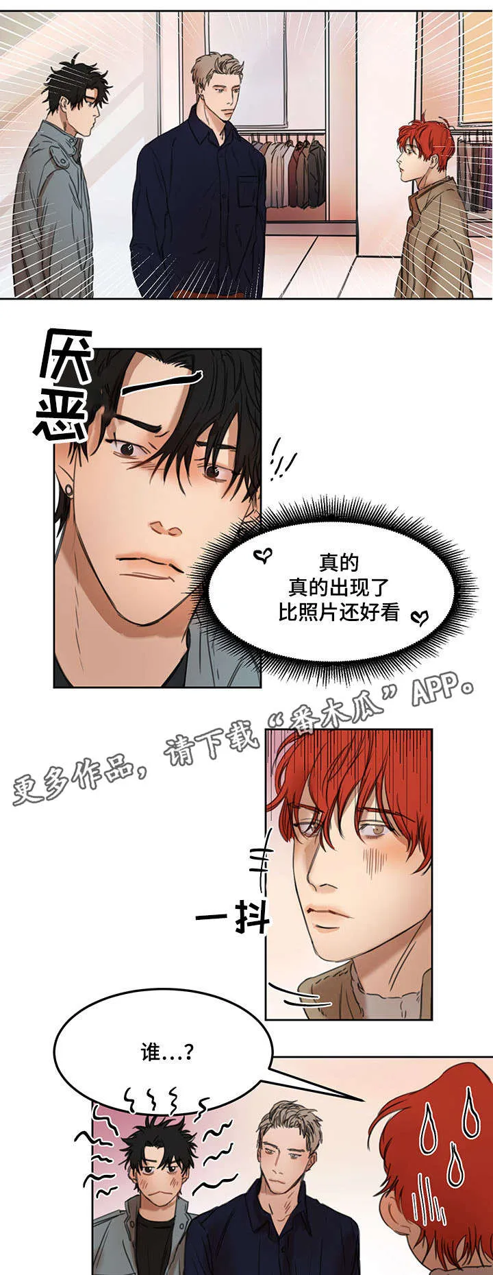 单独尺码漫画漫画,第11章：服装店10图