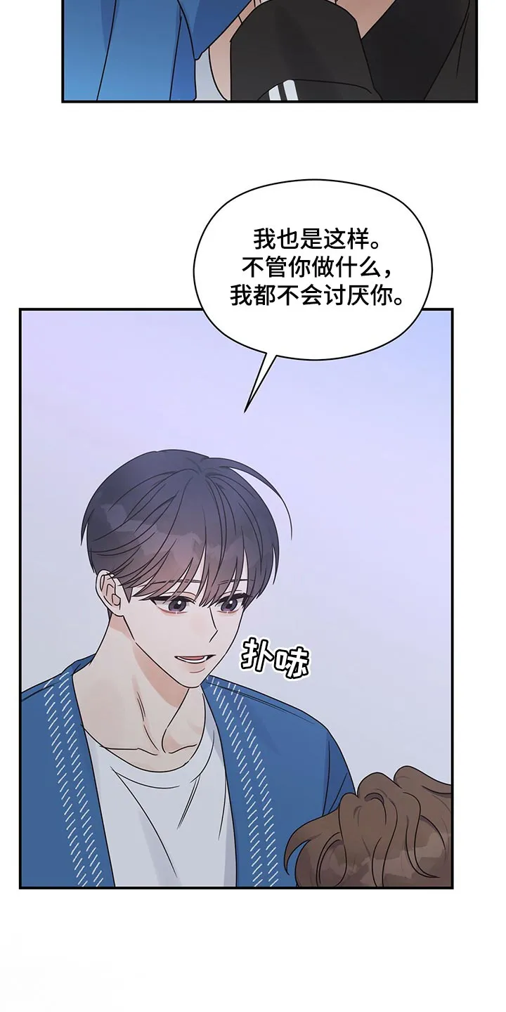 逃不掉的命运漫画漫画,第56章：不想做普通朋友了19图
