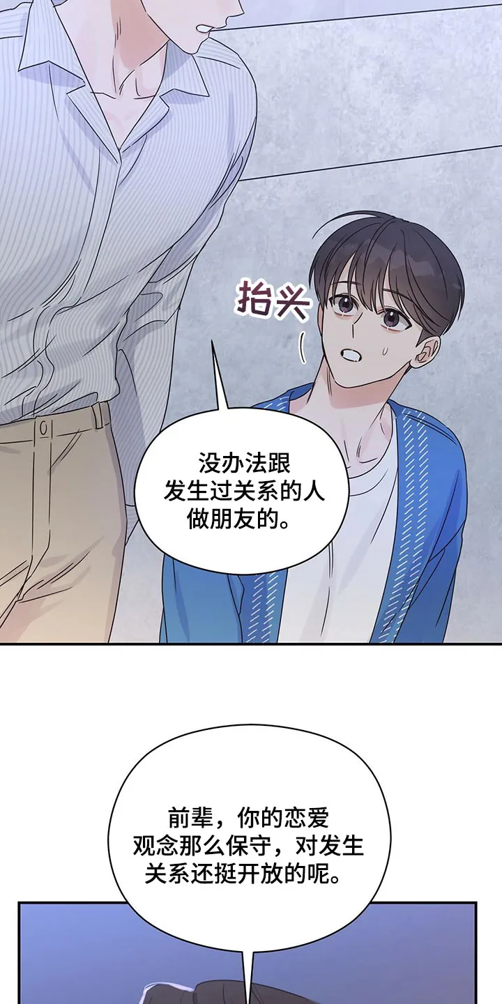 逃不掉的命运漫画漫画,第55章：我想见你19图