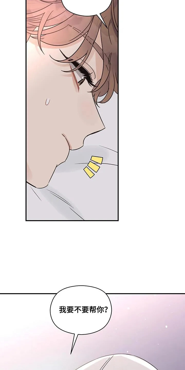 逃不脱的命运漫画,第81章：一起过吧24图