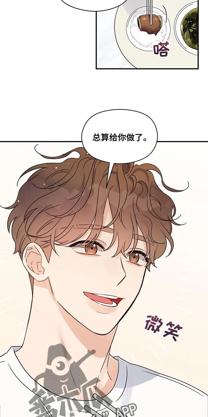 逃不掉的命运漫画漫画,第85章：为了你做饭18图