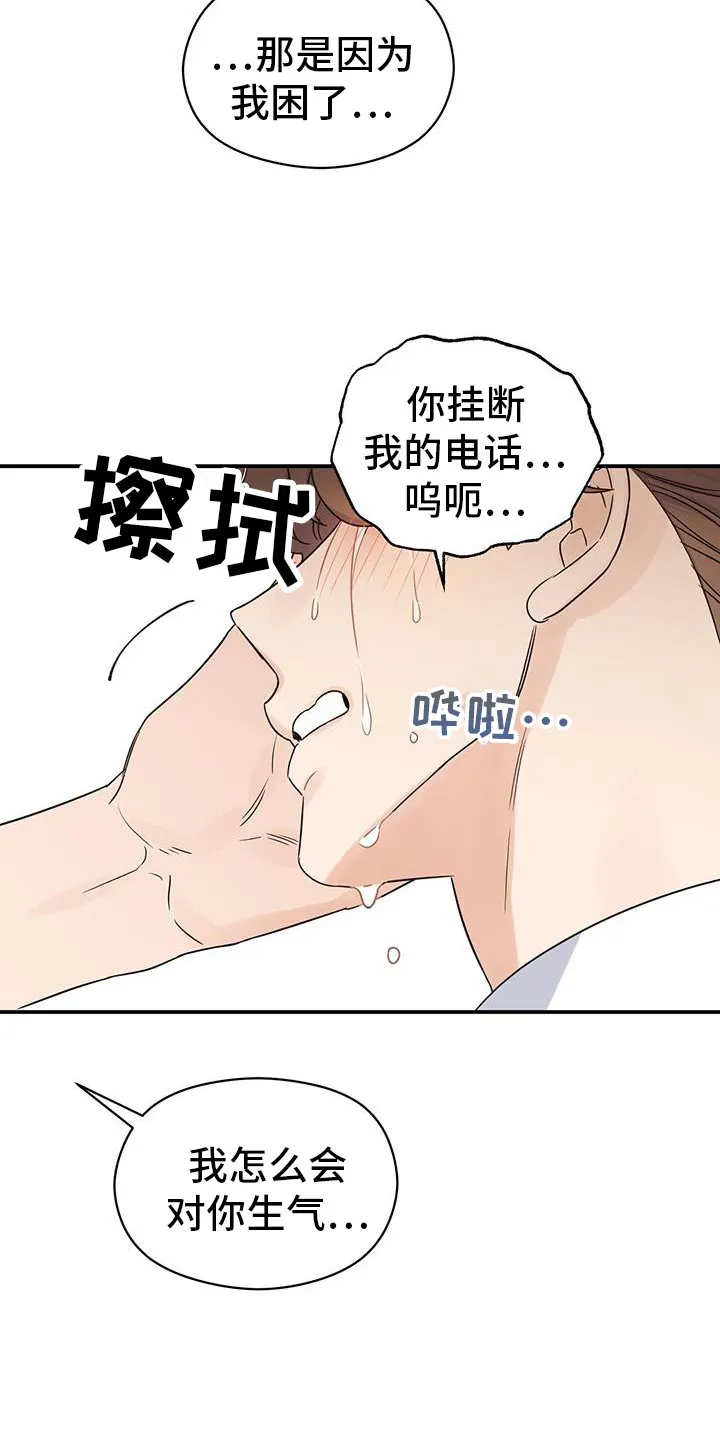 逃不掉的命运漫画12漫画,第103章：【番外】我会记得一辈子（完结）6图
