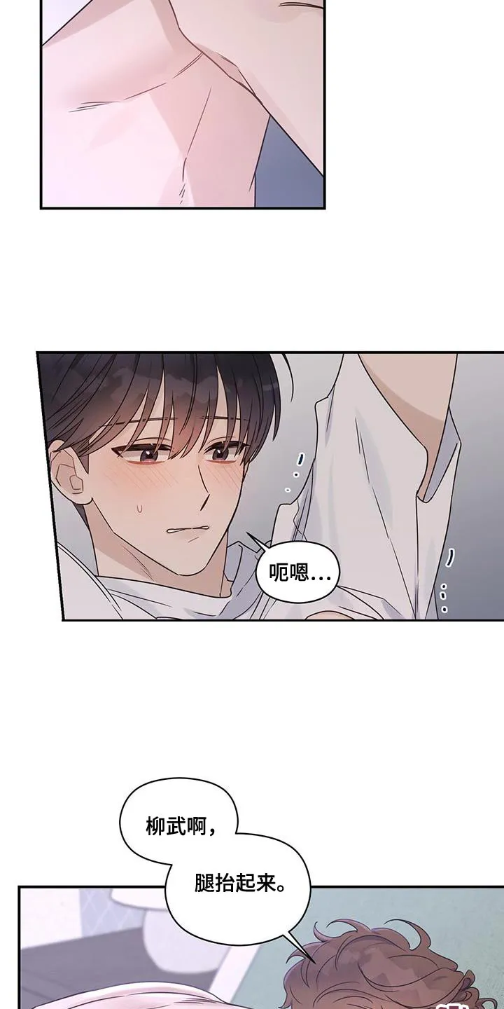 逃不掉的命运漫画讲解漫画,第89章：【番外】别催我12图