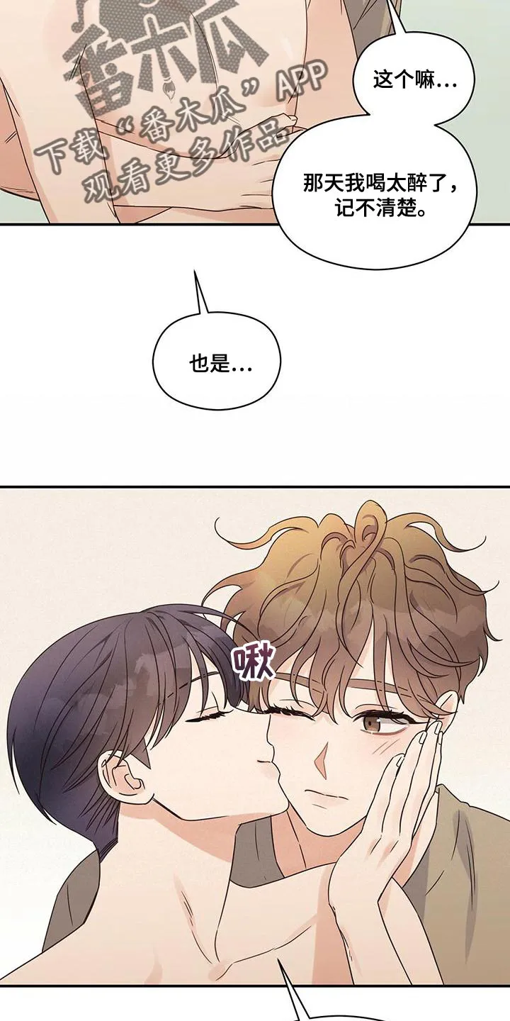 逃不掉的命运漫画漫画,第65章：原来是因为我7图