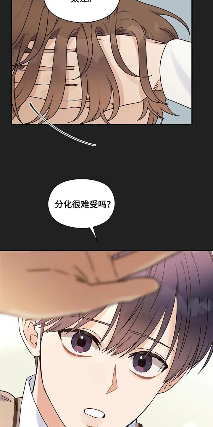 逃不掉的命运漫画漫画,第63章：庆幸8图