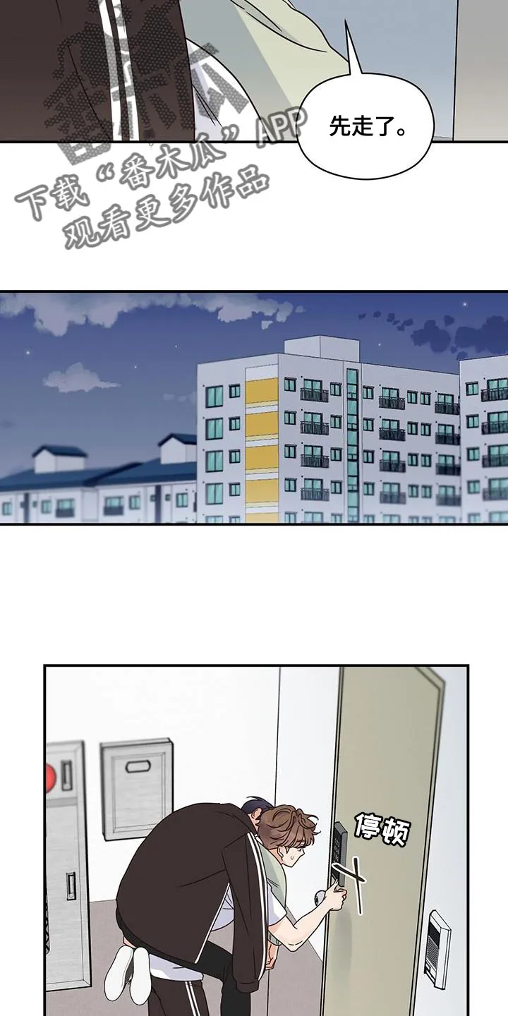 逃不掉的命运漫画58话漫画,第69章：你对我太心软了10图