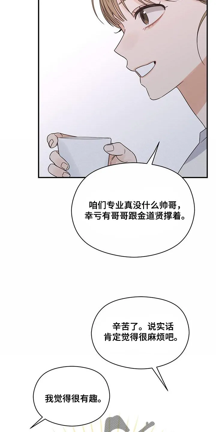 逃不脱的命运漫画,第80章：我也会感到很伤心19图