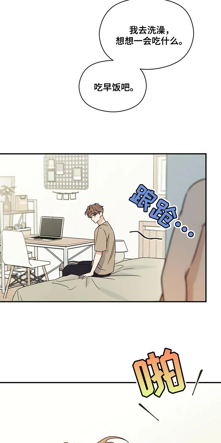 逃不掉的命运漫画漫画,第65章：原来是因为我8图