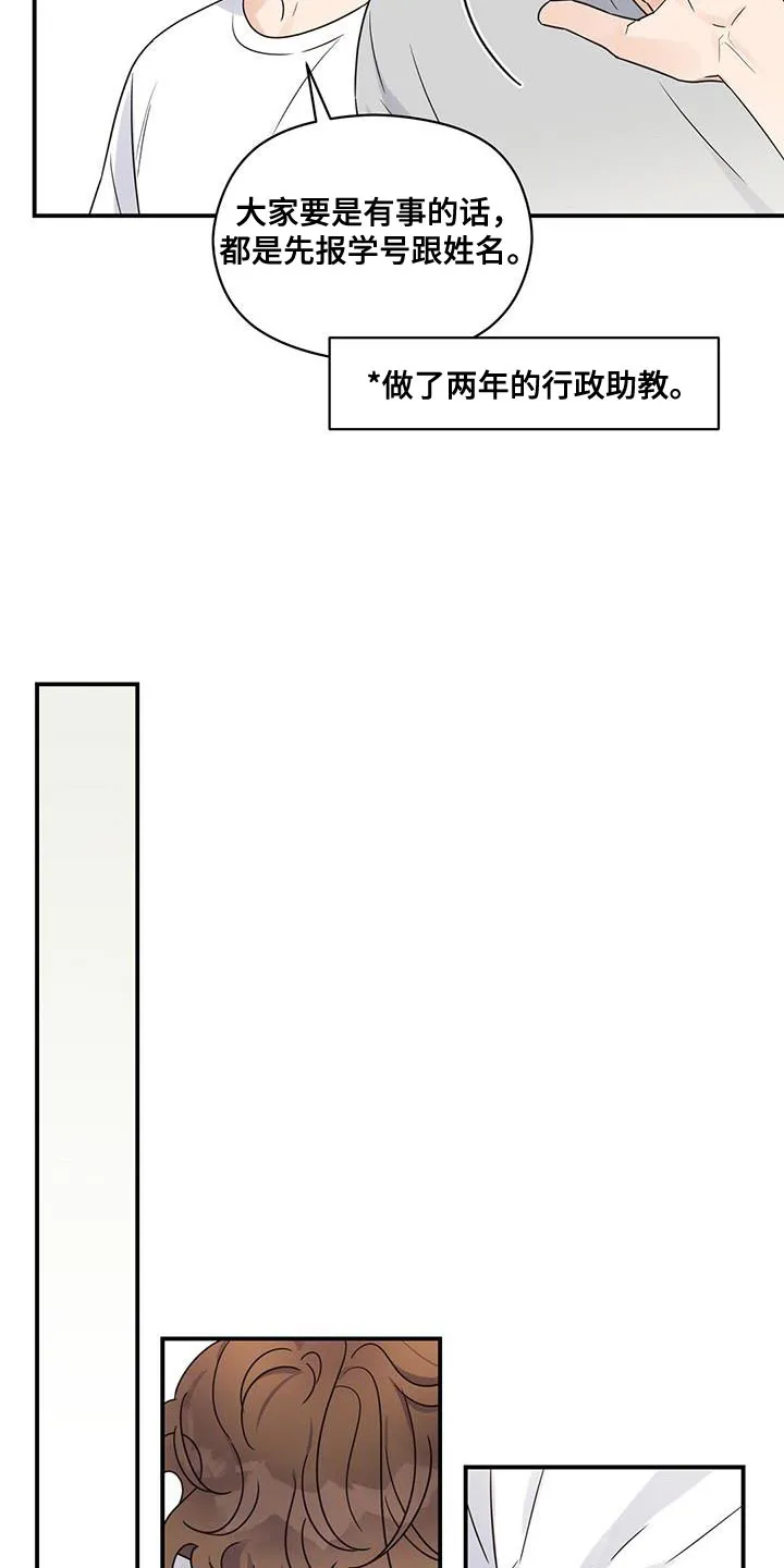 逃不掉的命运漫画讲解漫画,第89章：【番外】别催我4图