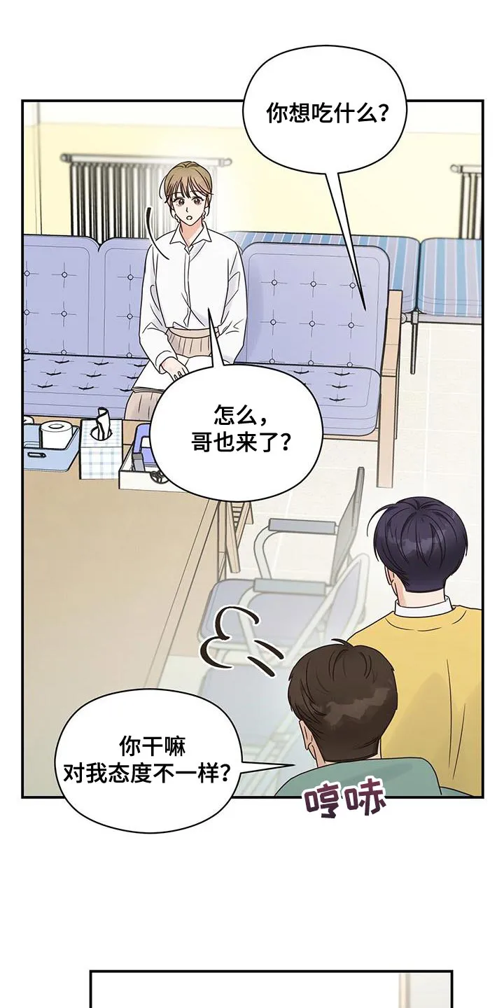 逃不脱的命运漫画,第70章：又能见面了20图
