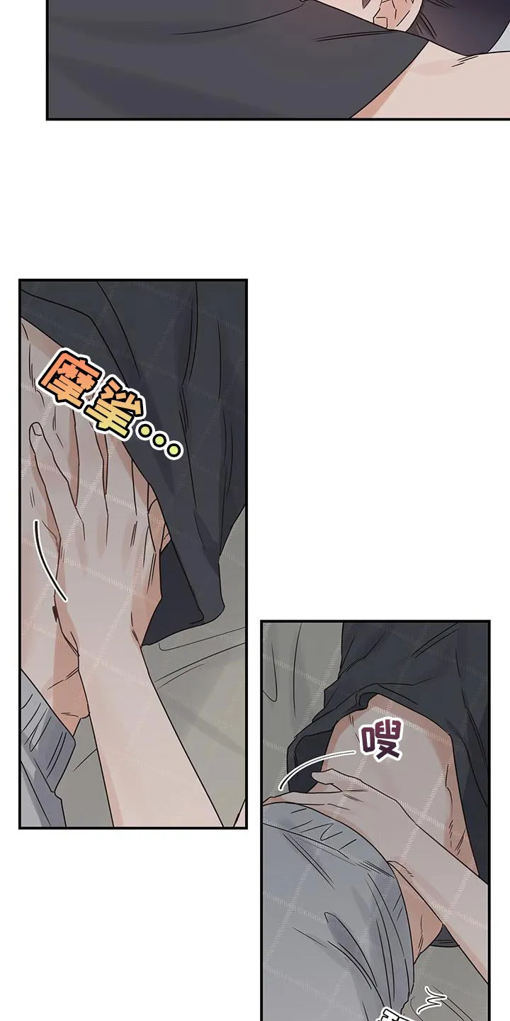 逃不脱的命运漫画,第81章：一起过吧21图