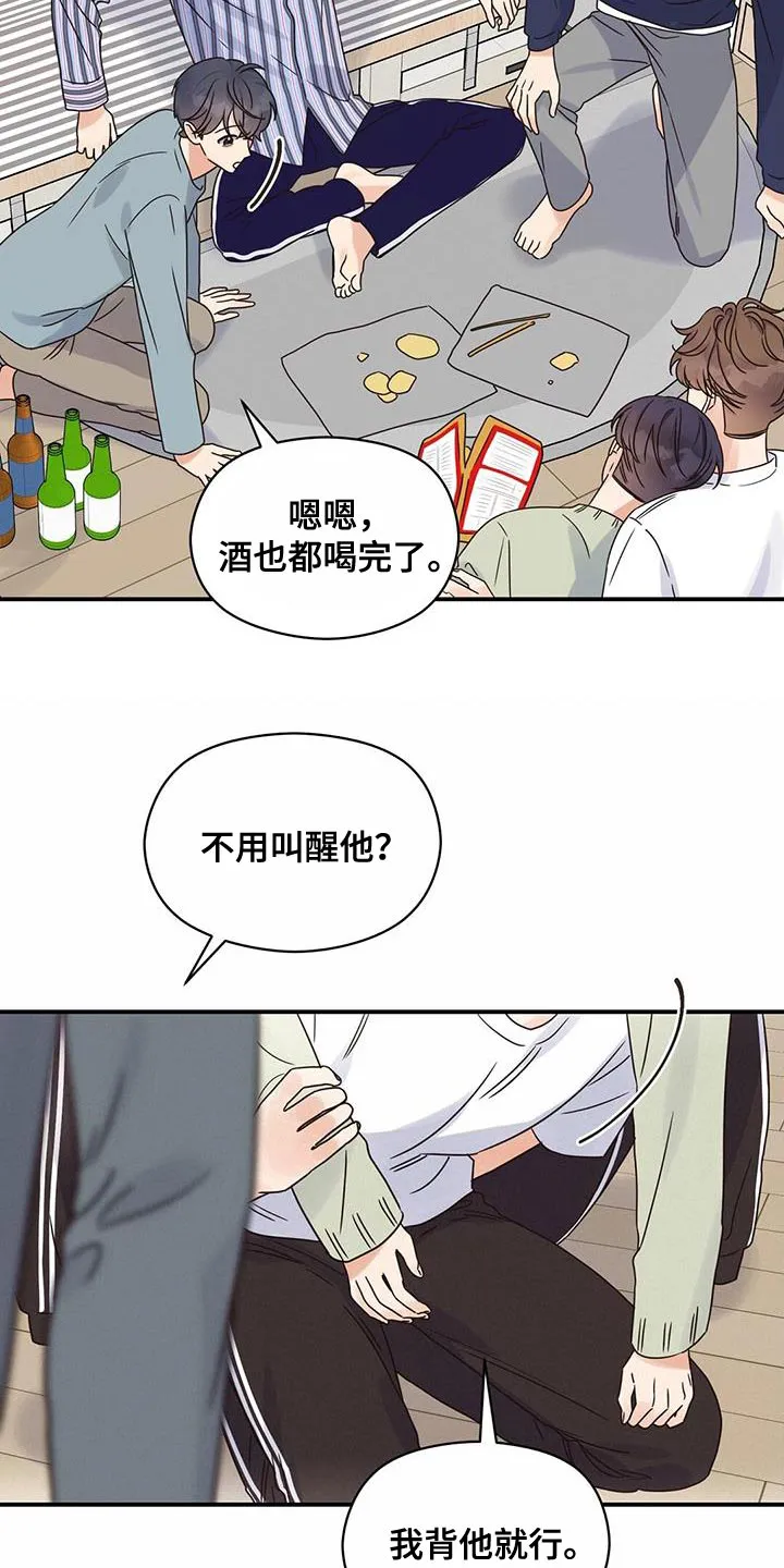 逃不掉的命运漫画58话漫画,第69章：你对我太心软了8图
