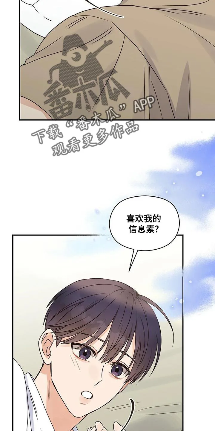 逃不脱的命运漫画,第64章：有什么不同？8图