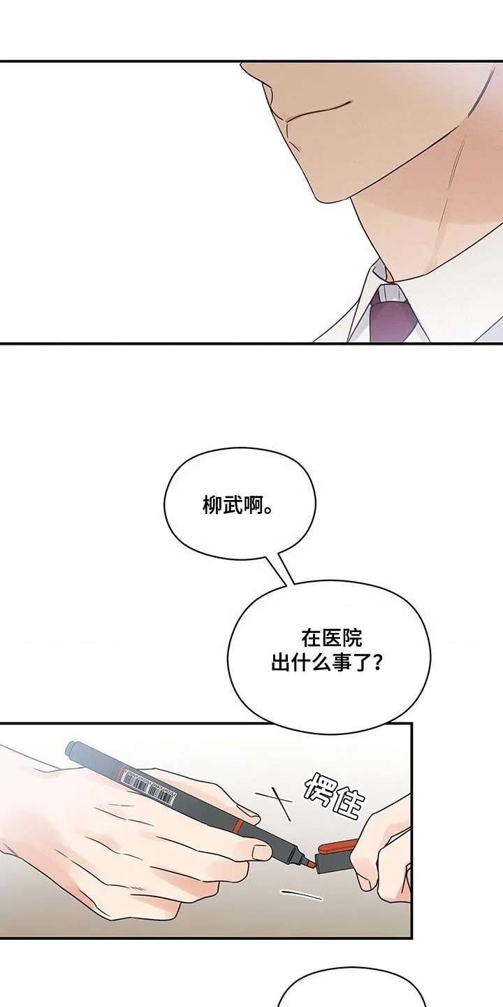 逃不脱的命运漫画,第99章：【番外】我怎么会等不了22图