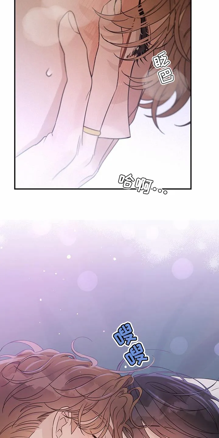 逃不掉的命运漫画讲解漫画,第89章：【番外】别催我25图