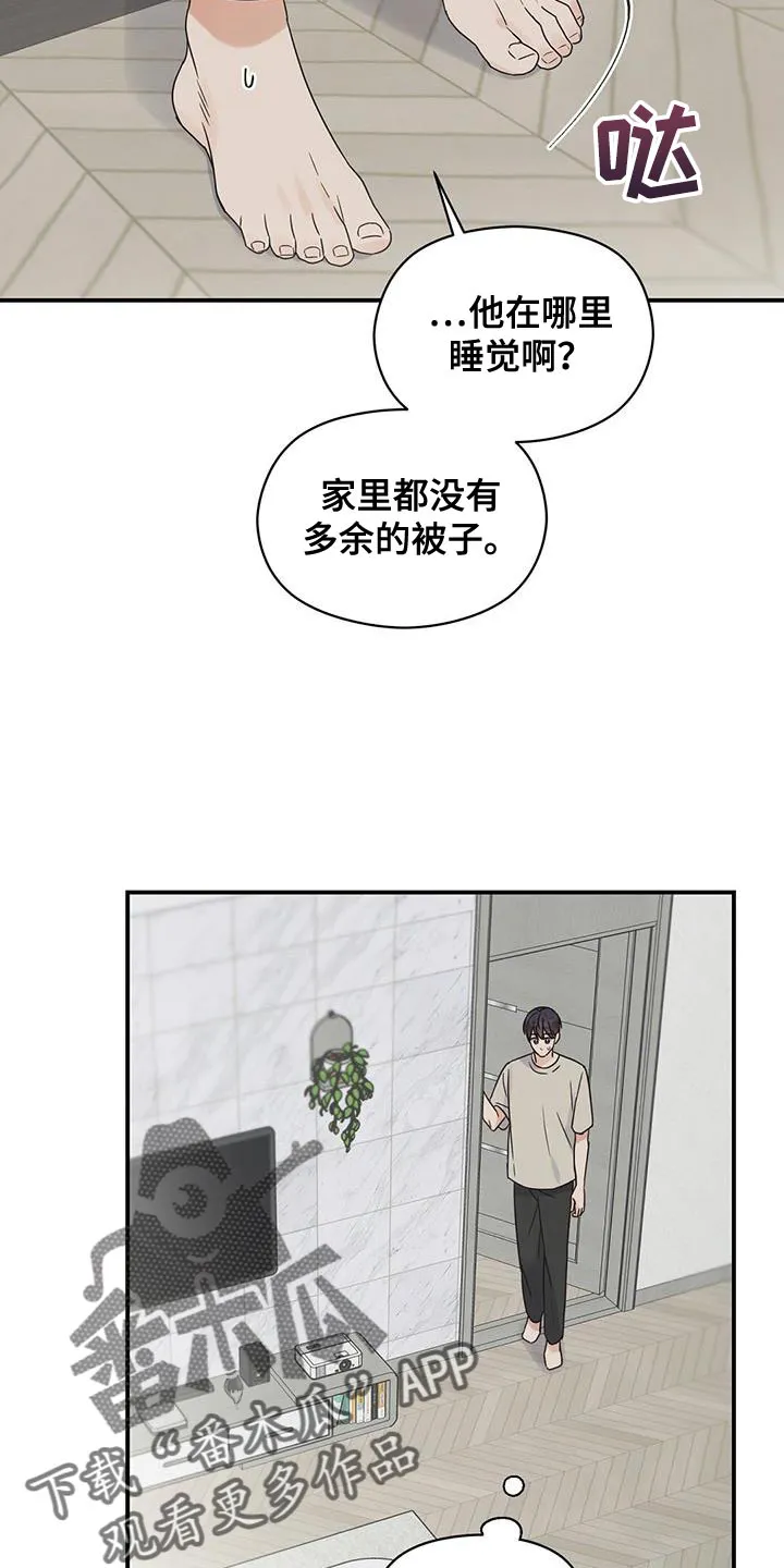 逃不掉的命运漫画版免费阅读漫画,第94章：【番外】不敢保证18图