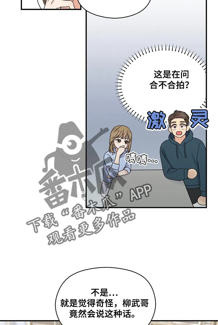 逃不脱的命运漫画,第91章：【番外】忙着谈恋爱19图