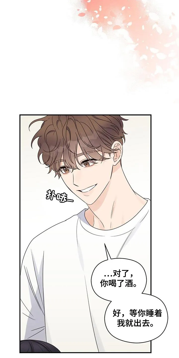 逃不掉的命运漫画版免费阅读漫画,第94章：【番外】不敢保证10图