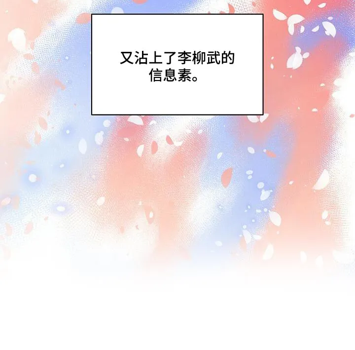 逃不脱的命运漫画,第64章：有什么不同？17图