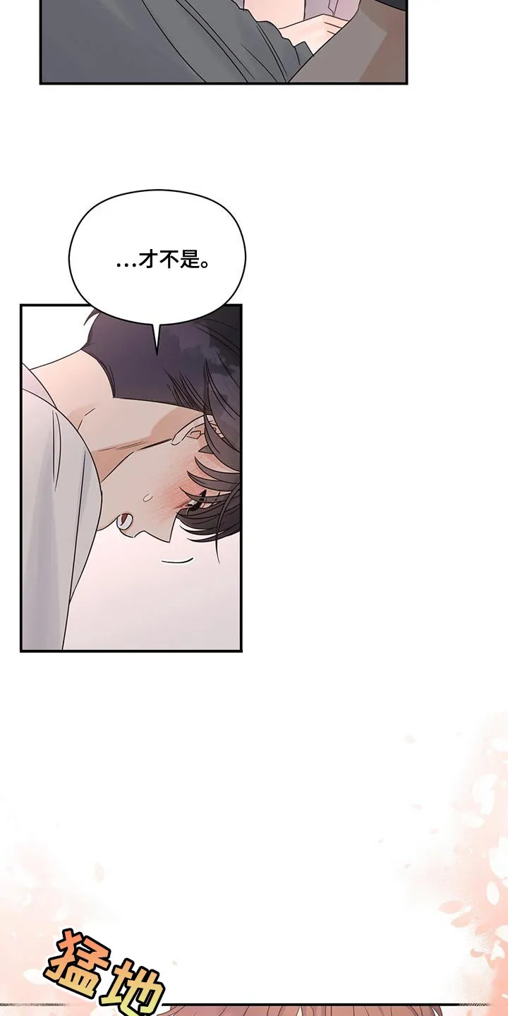 逃不掉的命运漫画星球漫画,第82章：来我家吧3图