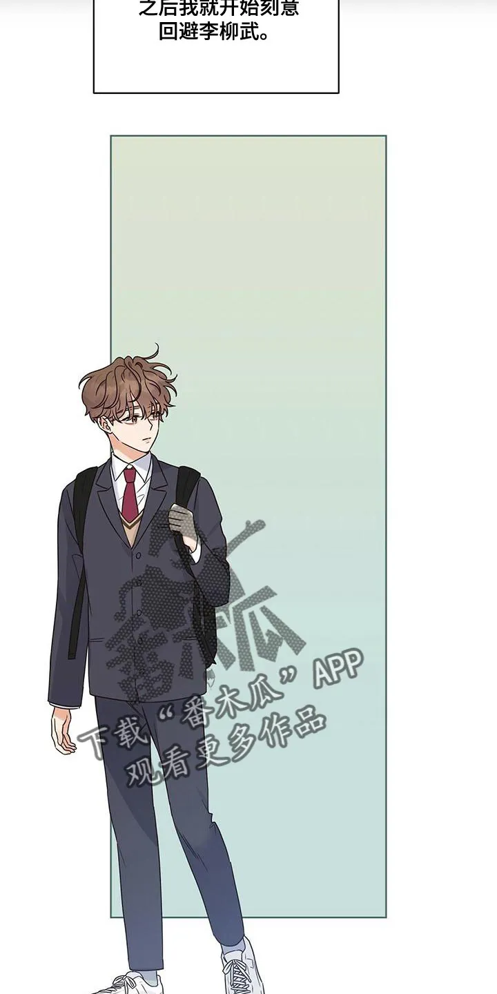 逃不掉的命运漫画漫画,第63章：庆幸18图