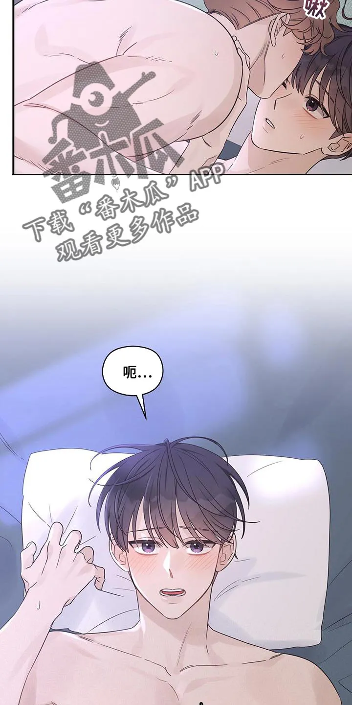 逃不掉的命运漫画讲解漫画,第89章：【番外】别催我13图