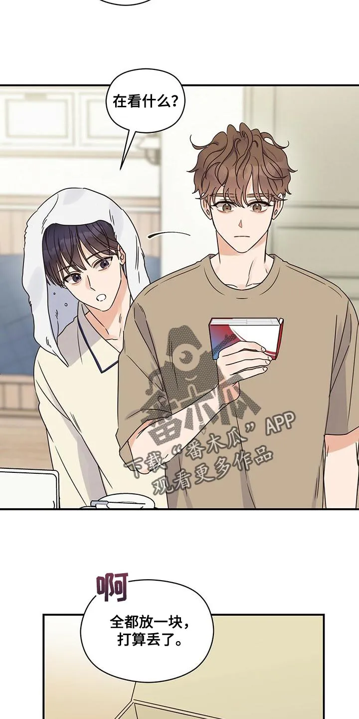 逃不掉的命运漫画漫画,第65章：原来是因为我19图