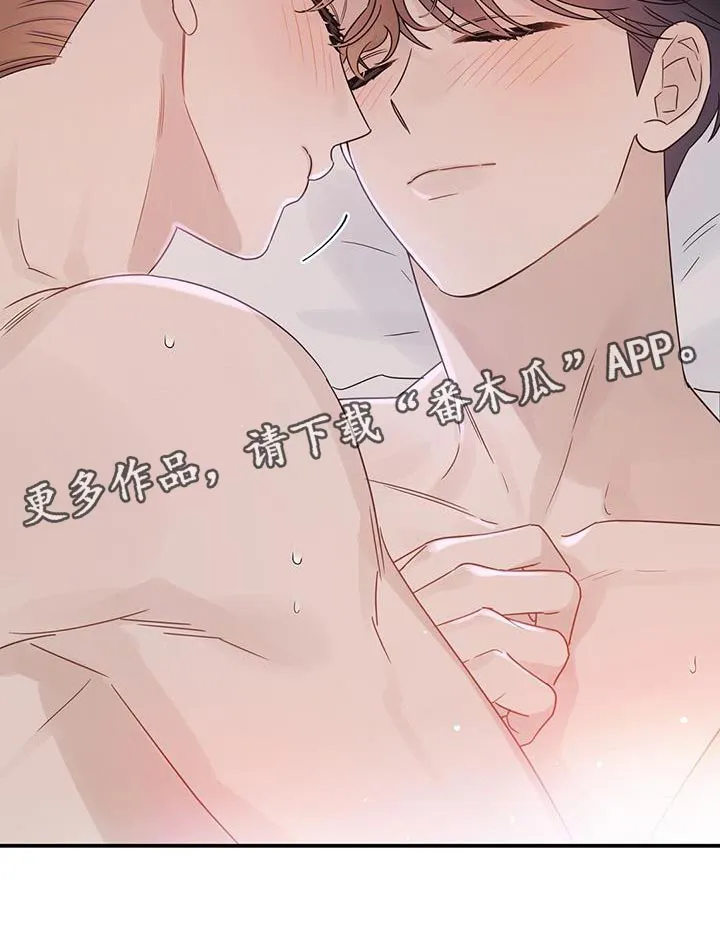逃不掉的命运漫画讲解漫画,第89章：【番外】别催我26图